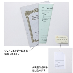 【No.F658】マチ付 紙製ポケットフォルダー「相続関係書類」　名刺ポケット付 ※1ロット10個