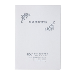 【名入】マチ付 紙製ポケットフォルダー「相続関係書類」　名刺ポケット付