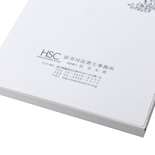 【名入】マチ付 紙製ポケットフォルダー「相続関係書類」　名刺ポケット付