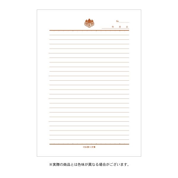 【No.36】司法書士　用せん　A4