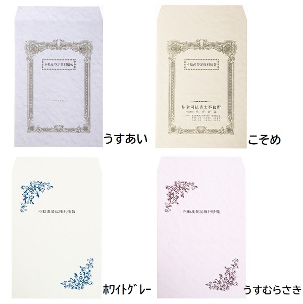 【名入新規】角20封筒インデル 2色刷