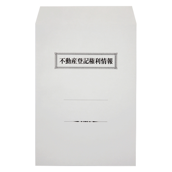 【No.526Y】角20封筒　ECグレー「不動産登記権利情報」