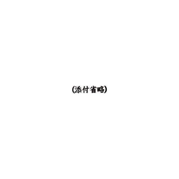 【No.G35】ゴム印　(添付省略)