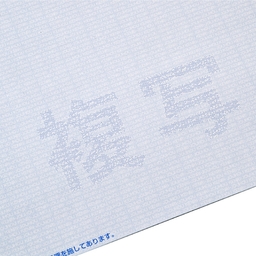 【No.70B】オンライン用紙【青】上質紙Ａ4　複写防止処理