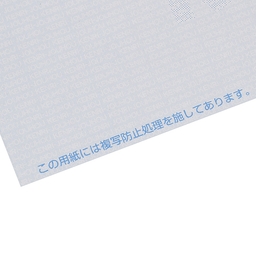 【No.70B】オンライン用紙【青】上質紙Ａ4　複写防止処理