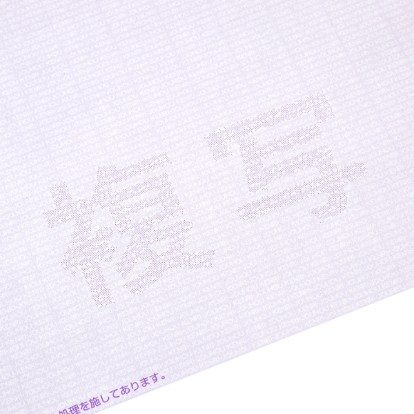 【No.70F】オンライン用紙【藤】上質紙A4　複写防止処理