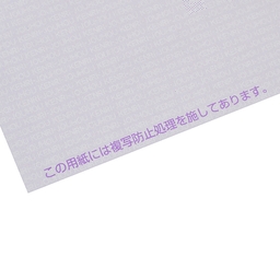 【No.70F】オンライン用紙【藤】上質紙A4　複写防止処理