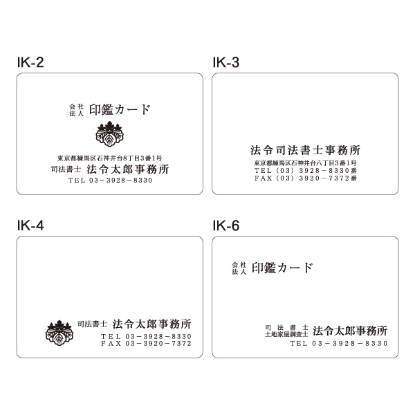 【名入】印鑑カードケース