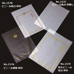 【サンプルお取り寄せ】郵送・保管用ビニール袋