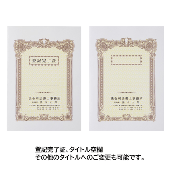 【名入新規】A3表紙 上質<135> 3色カラー