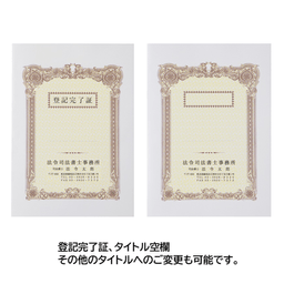 【名入新規】A3表紙 上質<135> 3色カラー