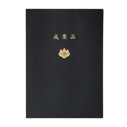 【No.H618】マチ付 紙製ポケットフォルダー「成果品」 調査士マーク入 名刺ポケット付 ※1ロット10個